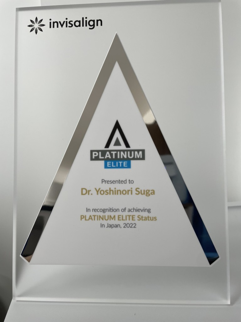 今年もインビザラインステータス　PLATINUM ELITE　を獲得しました