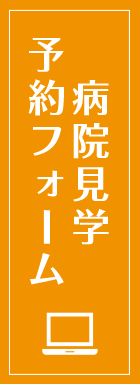 無料相談ネット予約