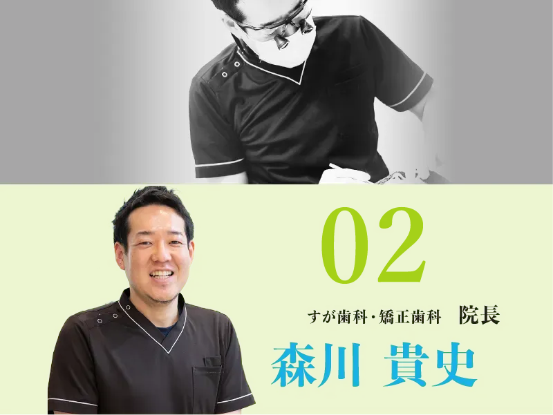 森川 貴史