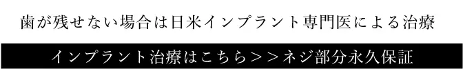 歯周病組織再生治療