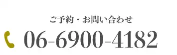 06-6900-4182
