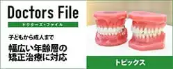 doctorsfile
