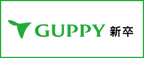 医療・介護・福祉を目指す学生のための就活サイト GUPPY新卒