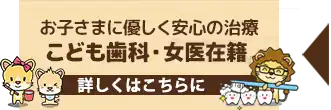 小児歯科専門サイト