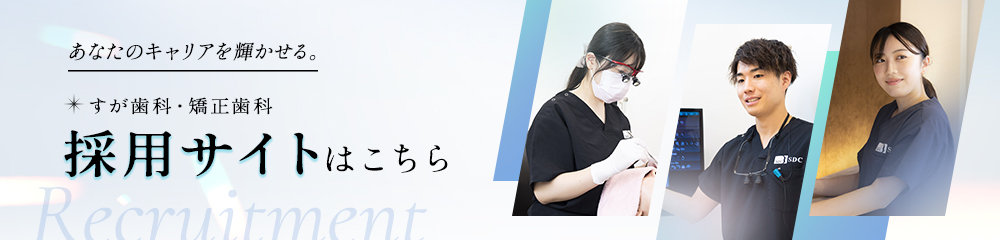 採用サイト