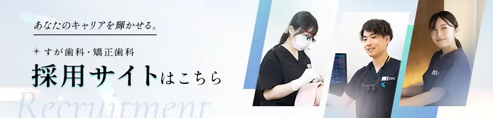 採用サイト