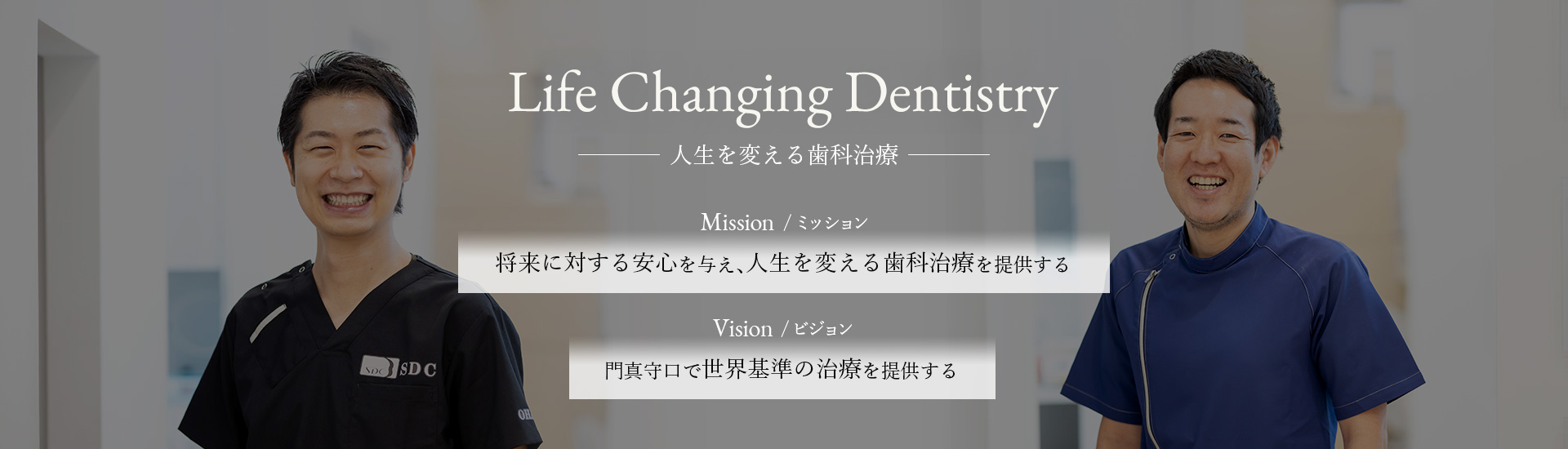 Life Changing Dentistry