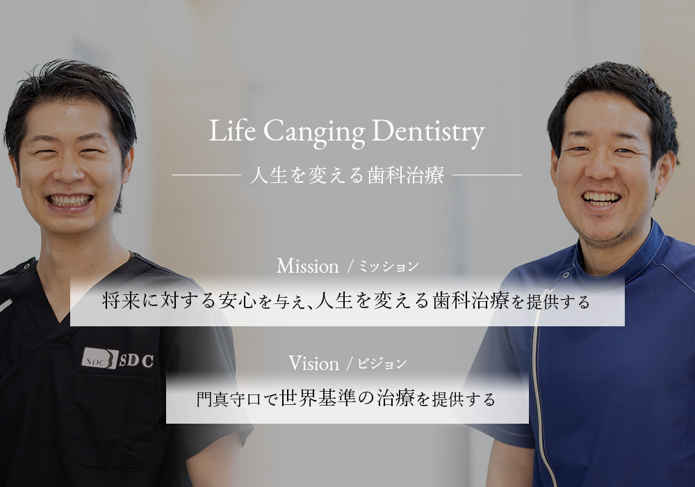 Life Changing Dentistry