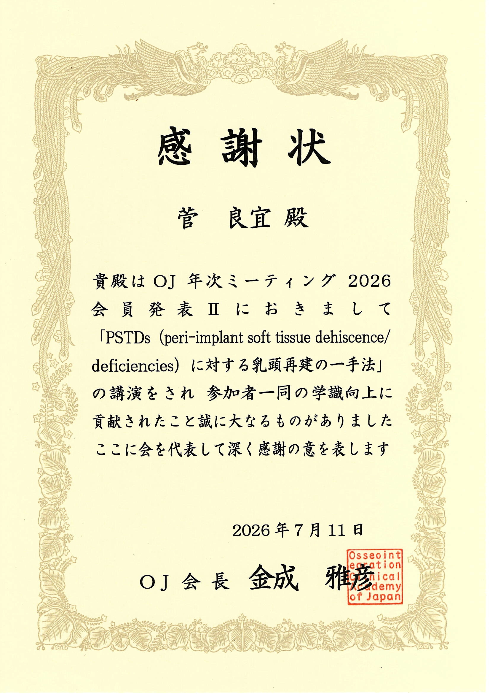 サーティフィケート 73