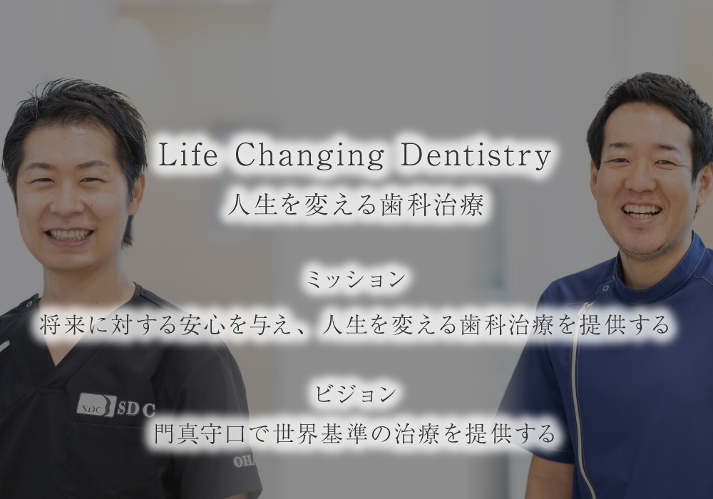 Life Changing Dentistry