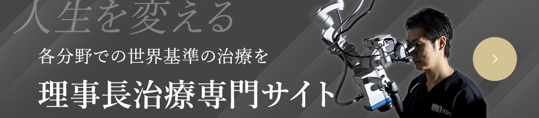 理事長の紹介はこちら