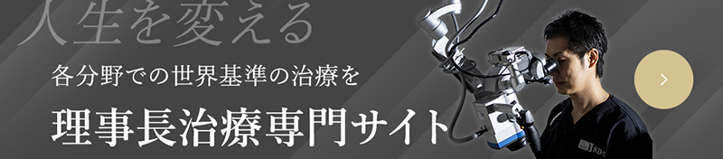 理事長の紹介はこちら