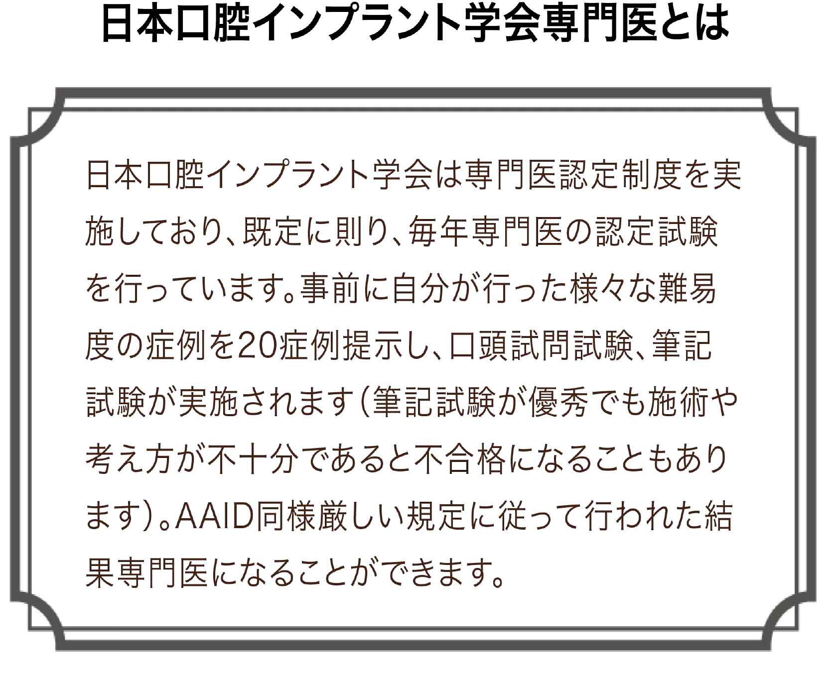 インプラント治療にこんな不安はありませんか？