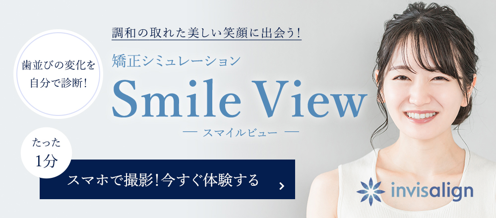 Smile View