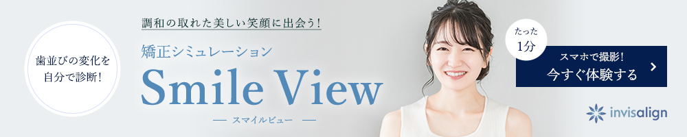 Smile View
